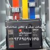 خدمات برق صنعتی